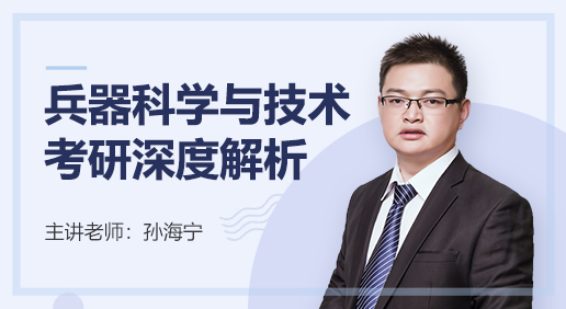 兵器科(kē)學(xué)与技术.jpg