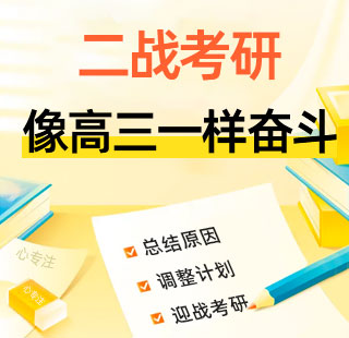 寄宿考研招生简章
